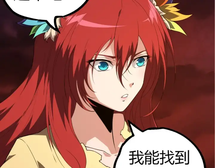 漫画《从大树开始的进化》第290话 灵力封锁第99张图