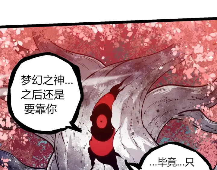 漫画《从大树开始的进化》第291话 龙岛第100张图