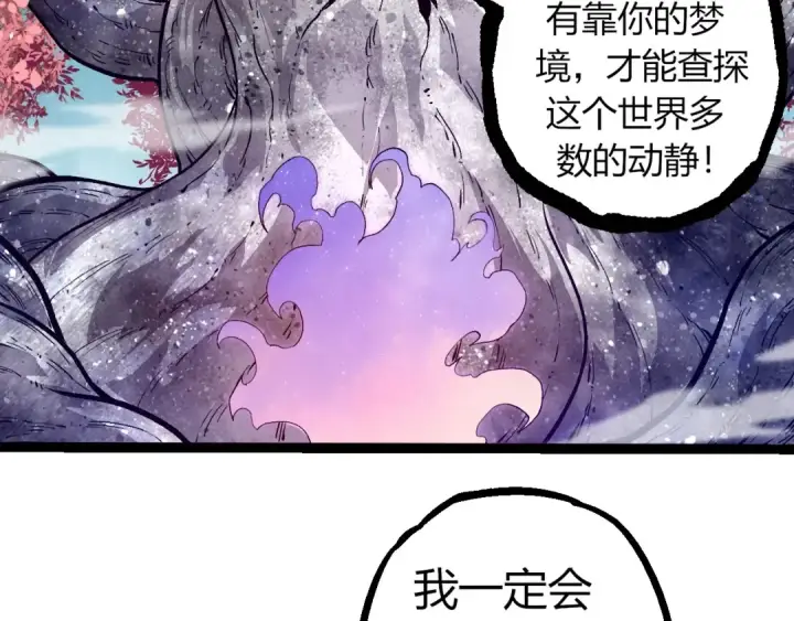 漫画《从大树开始的进化》第291话 龙岛第101张图