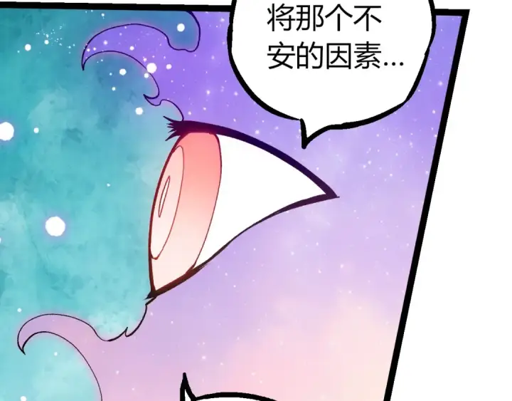 漫画《从大树开始的进化》第291话 龙岛第102张图