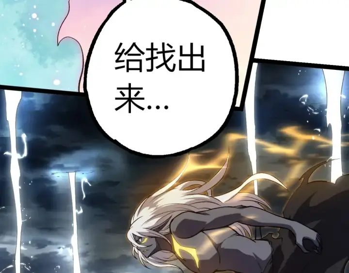 漫画《从大树开始的进化》第291话 龙岛第103张图