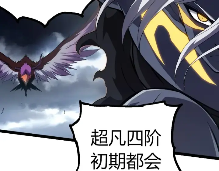 漫画《从大树开始的进化》第291话 龙岛第11张图