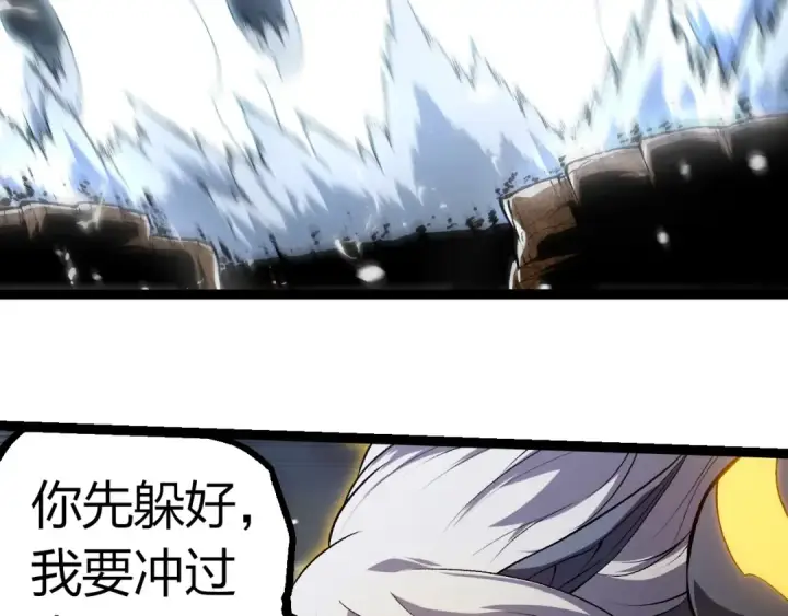 漫画《从大树开始的进化》第291话 龙岛第13张图