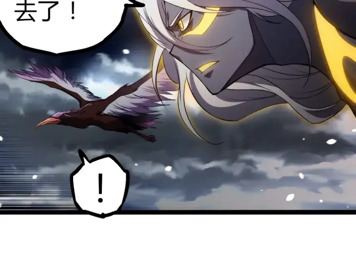 漫画《从大树开始的进化》第291话 龙岛第14张图