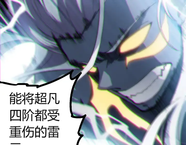 漫画《从大树开始的进化》第291话 龙岛第22张图