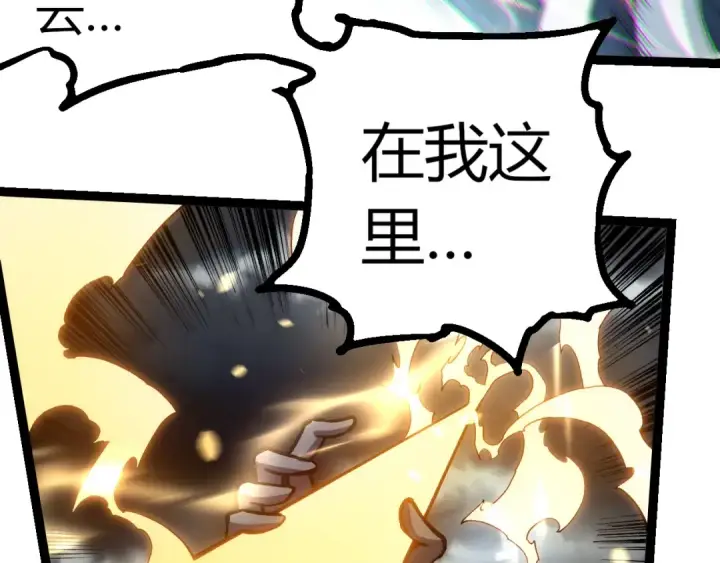漫画《从大树开始的进化》第291话 龙岛第23张图
