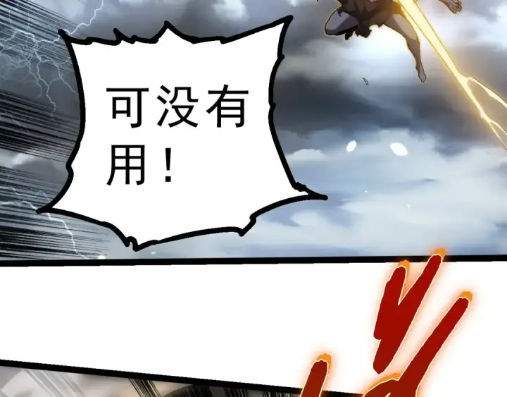 漫画《从大树开始的进化》第291话 龙岛第26张图