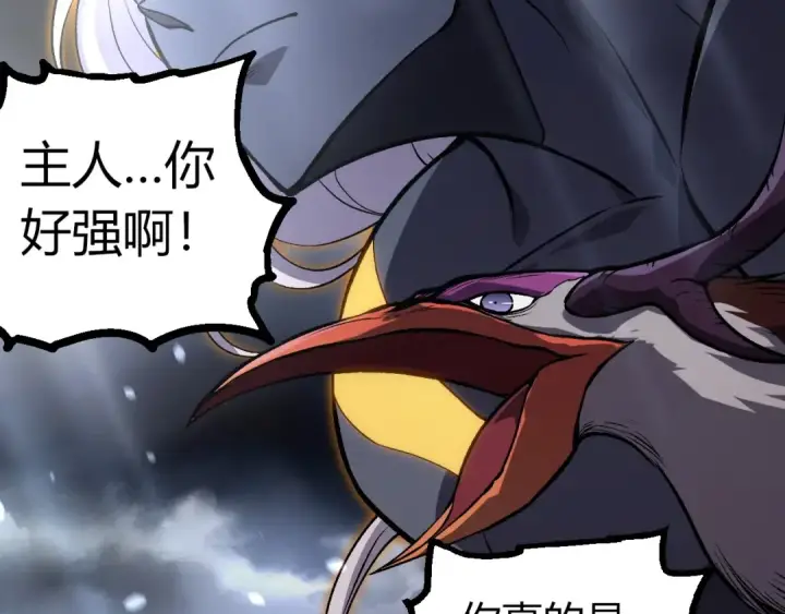 漫画《从大树开始的进化》第291话 龙岛第37张图