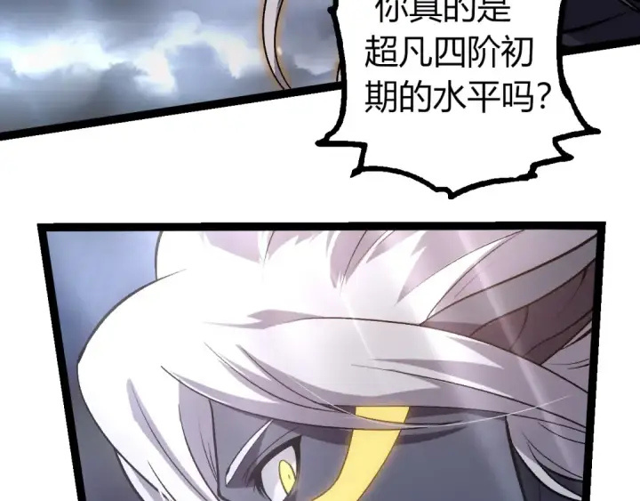 漫画《从大树开始的进化》第291话 龙岛第38张图