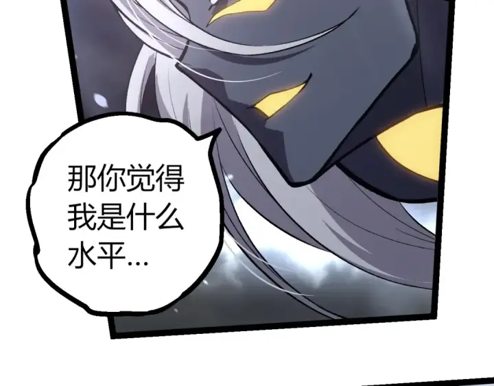 漫画《从大树开始的进化》第291话 龙岛第39张图