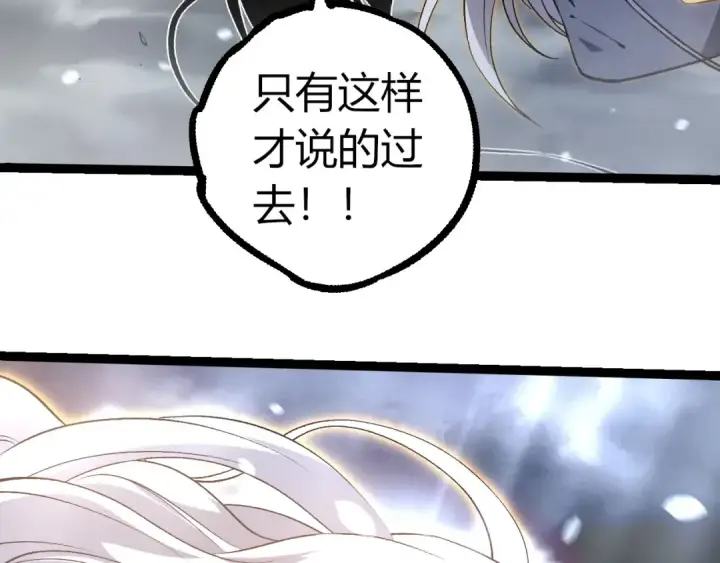 漫画《从大树开始的进化》第291话 龙岛第41张图