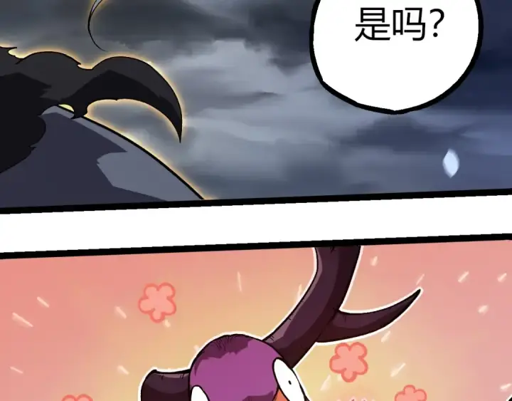 漫画《从大树开始的进化》第291话 龙岛第43张图