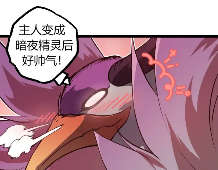 漫画《从大树开始的进化》第291话 龙岛第45张图