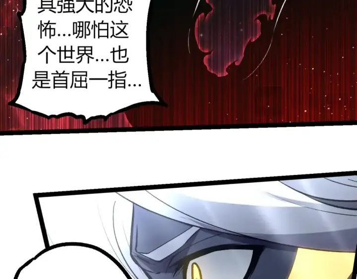 漫画《从大树开始的进化》第291话 龙岛第51张图