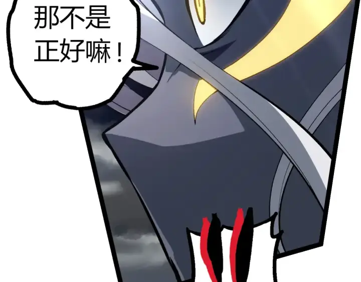 漫画《从大树开始的进化》第291话 龙岛第52张图