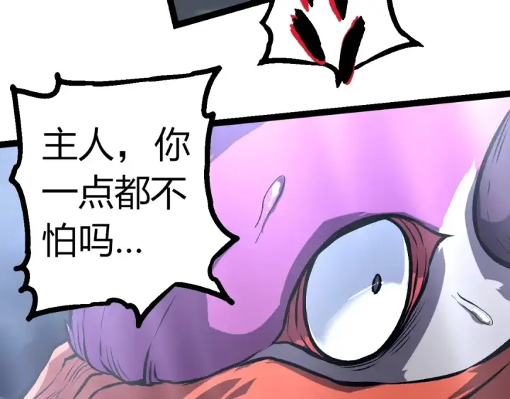 漫画《从大树开始的进化》第291话 龙岛第53张图