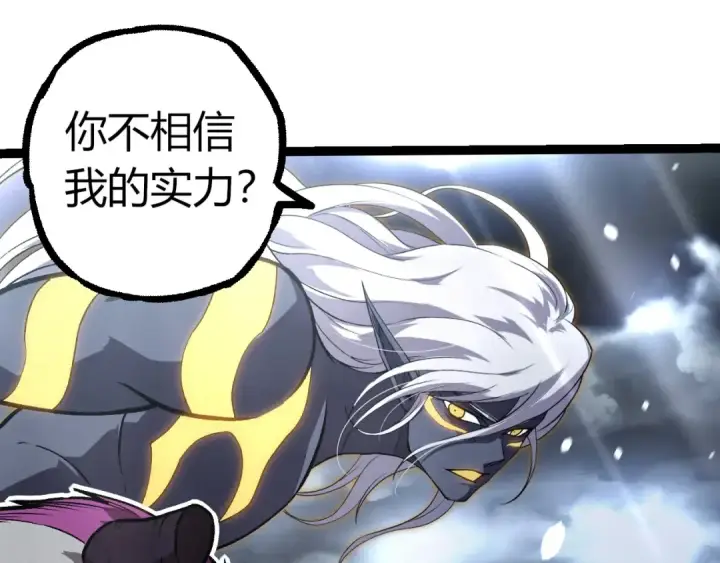 漫画《从大树开始的进化》第291话 龙岛第55张图