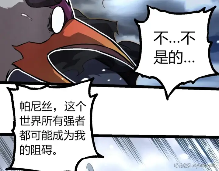 漫画《从大树开始的进化》第291话 龙岛第56张图