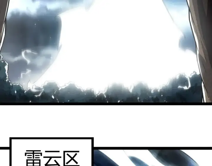 漫画《从大树开始的进化》第291话 龙岛第6张图