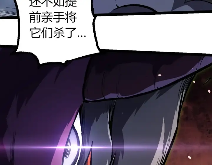 漫画《从大树开始的进化》第291话 龙岛第60张图