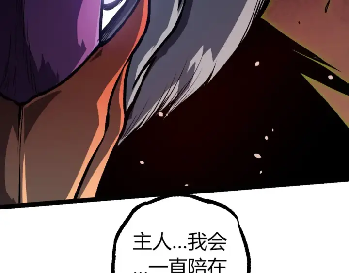 漫画《从大树开始的进化》第291话 龙岛第61张图