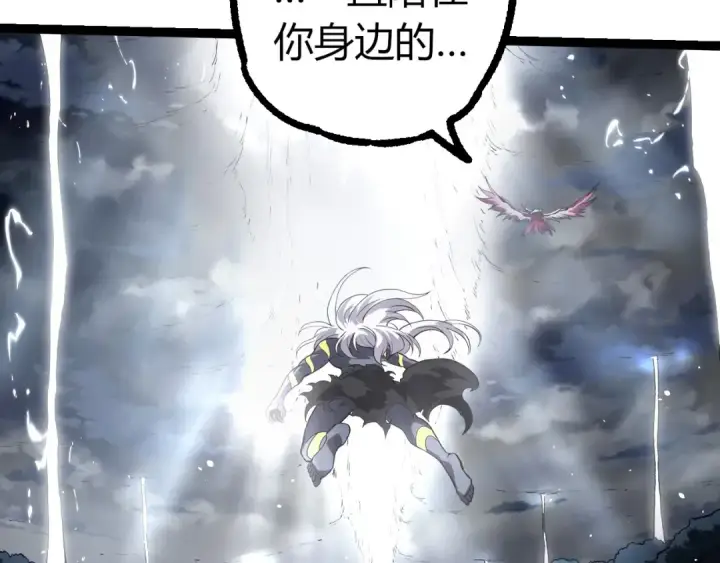 漫画《从大树开始的进化》第291话 龙岛第62张图