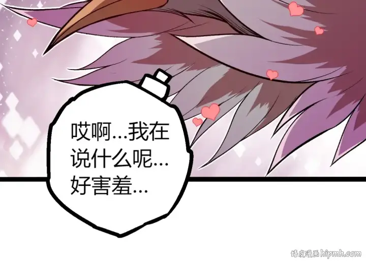 漫画《从大树开始的进化》第291话 龙岛第64张图