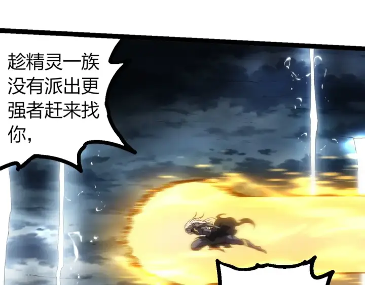 漫画《从大树开始的进化》第291话 龙岛第65张图