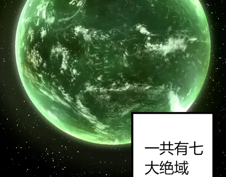 漫画《从大树开始的进化》第291话 龙岛第67张图