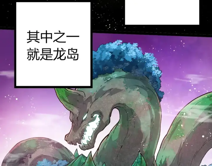 漫画《从大树开始的进化》第291话 龙岛第68张图