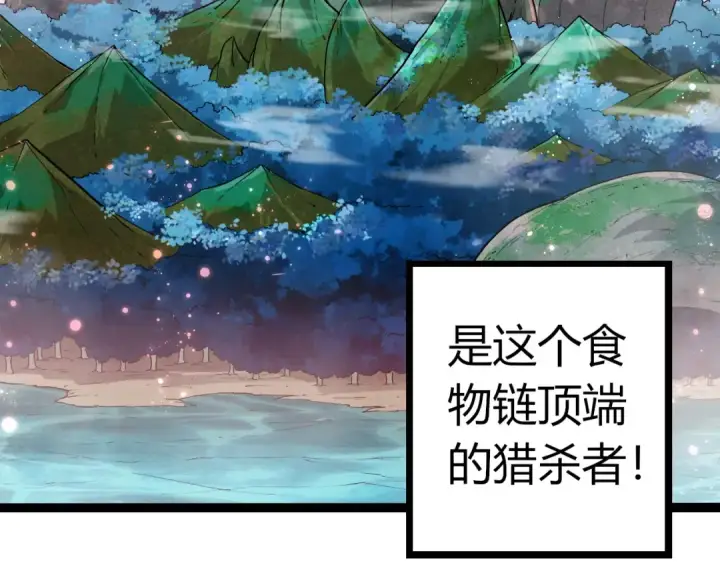 漫画《从大树开始的进化》第291话 龙岛第69张图