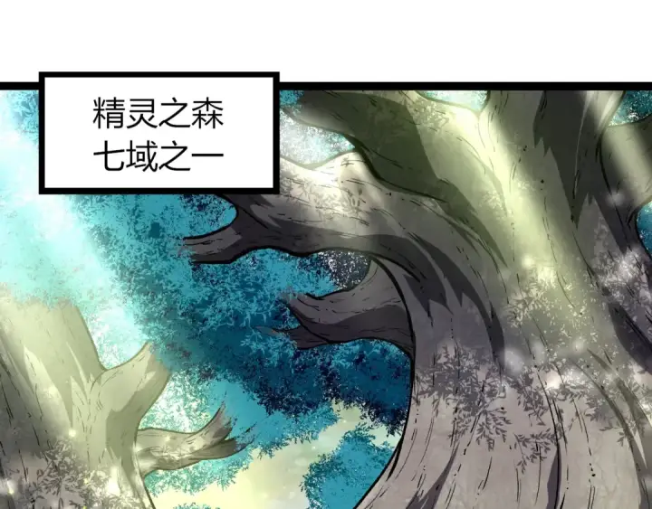 漫画《从大树开始的进化》第291话 龙岛第70张图