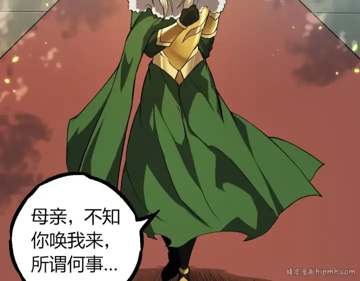 漫画《从大树开始的进化》第291话 龙岛第72张图