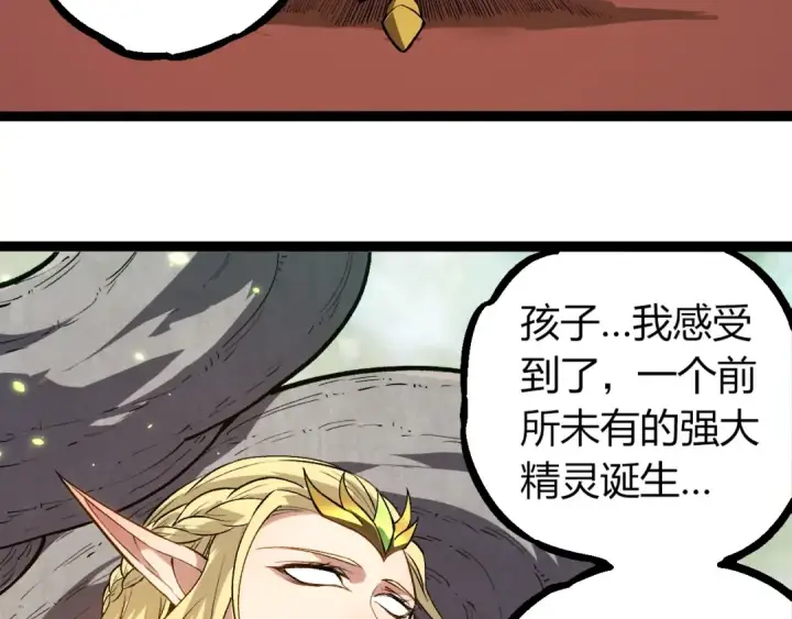 漫画《从大树开始的进化》第291话 龙岛第73张图