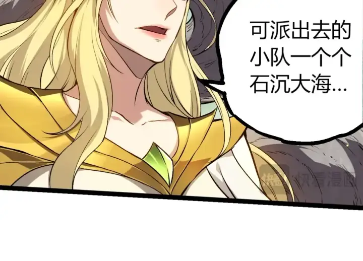 漫画《从大树开始的进化》第291话 龙岛第74张图
