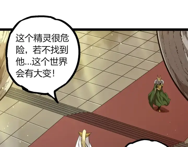 漫画《从大树开始的进化》第291话 龙岛第75张图