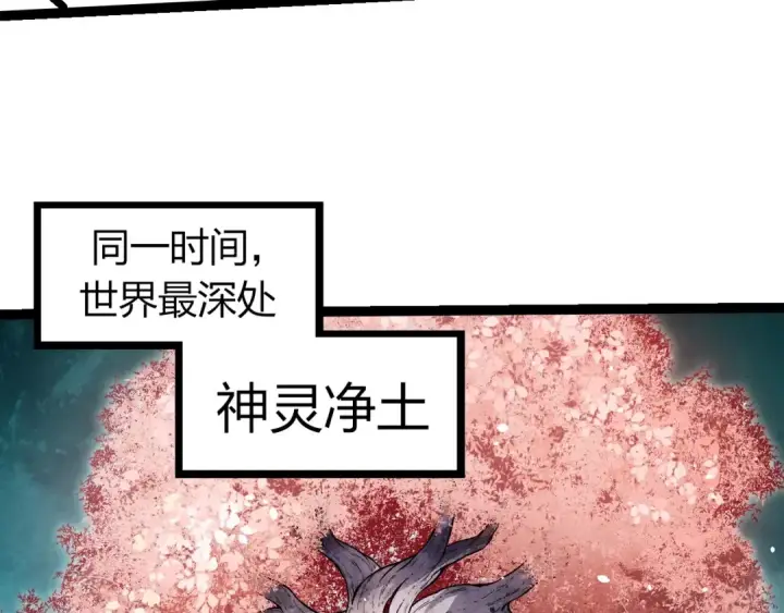 漫画《从大树开始的进化》第291话 龙岛第78张图