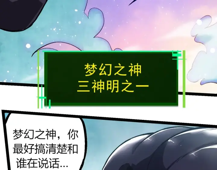 漫画《从大树开始的进化》第291话 龙岛第83张图