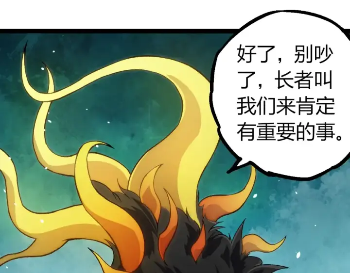 漫画《从大树开始的进化》第291话 龙岛第85张图