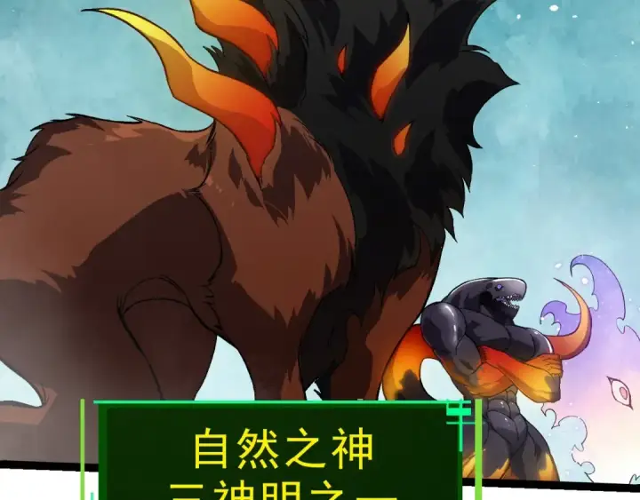 漫画《从大树开始的进化》第291话 龙岛第86张图