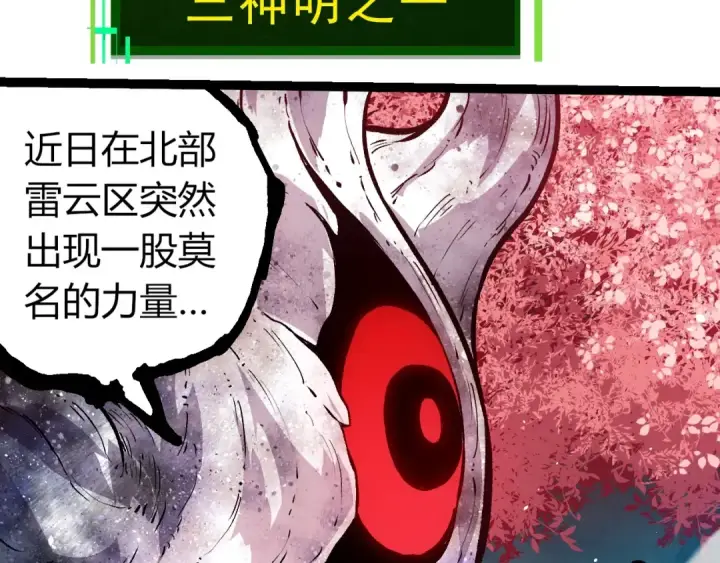 漫画《从大树开始的进化》第291话 龙岛第87张图