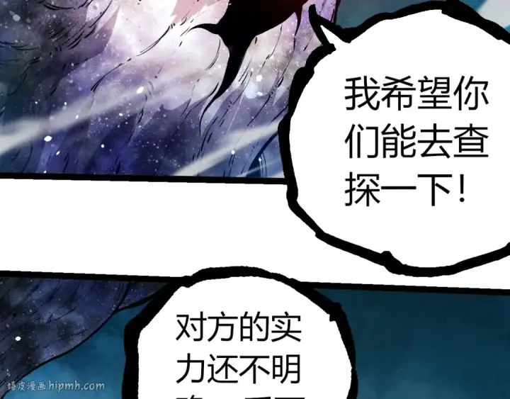 漫画《从大树开始的进化》第291话 龙岛第88张图