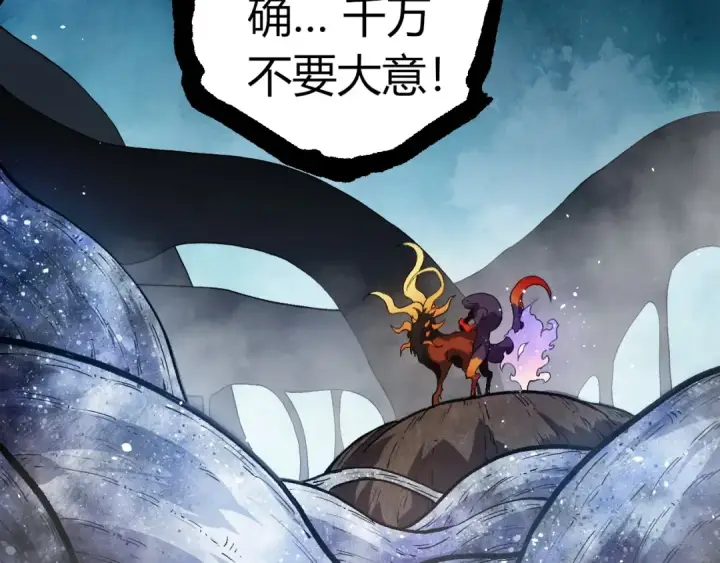 漫画《从大树开始的进化》第291话 龙岛第89张图