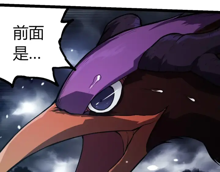 漫画《从大树开始的进化》第291话 龙岛第9张图