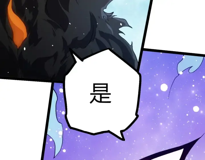 漫画《从大树开始的进化》第291话 龙岛第91张图