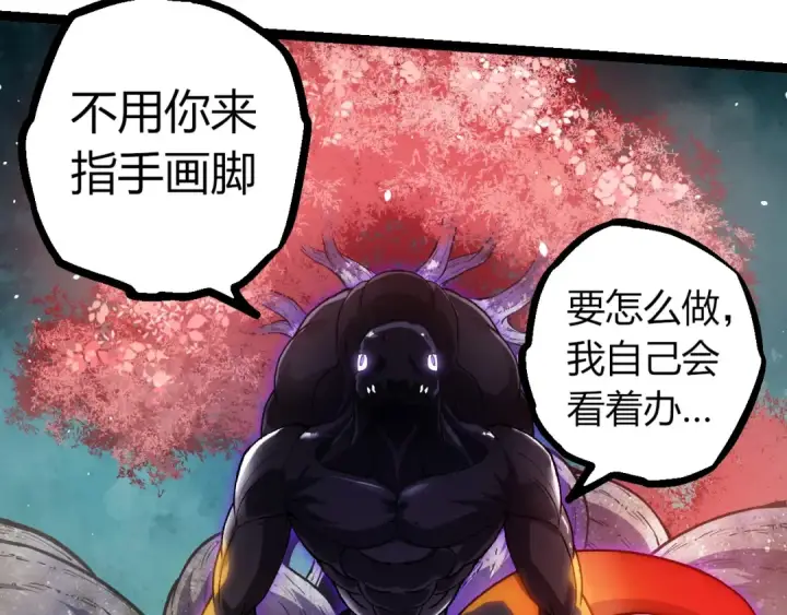 漫画《从大树开始的进化》第291话 龙岛第93张图
