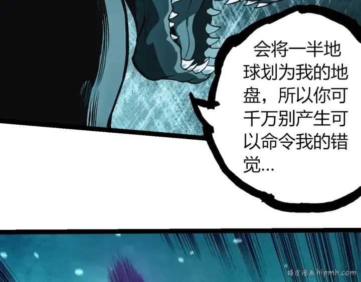 漫画《从大树开始的进化》第291话 龙岛第96张图