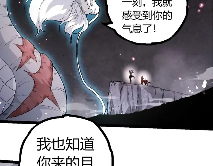 漫画《从大树开始的进化》第292话 合作第101张图