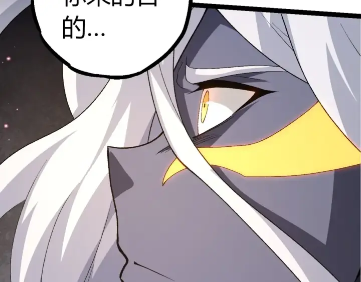 漫画《从大树开始的进化》第292话 合作第102张图