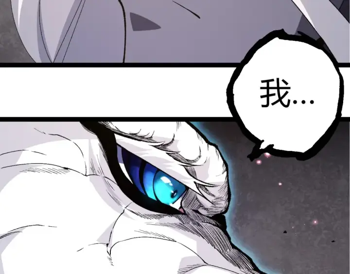 漫画《从大树开始的进化》第292话 合作第103张图